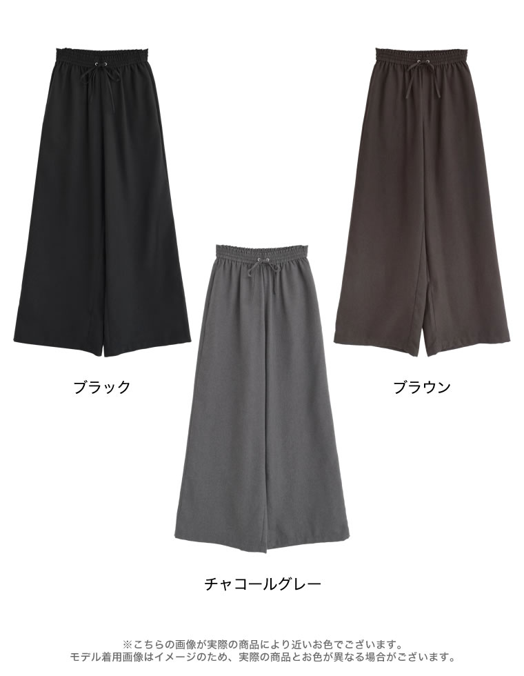 ヘリンボーン微起毛ルーズパンツ
