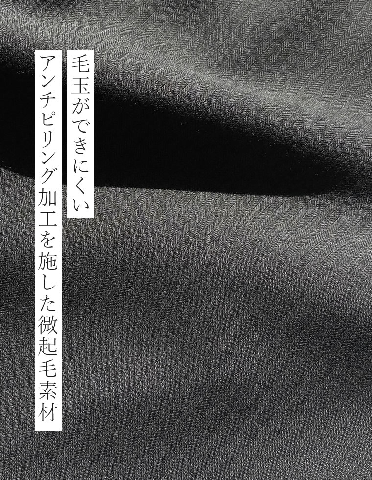 ヘリンボーン微起毛ルーズパンツ