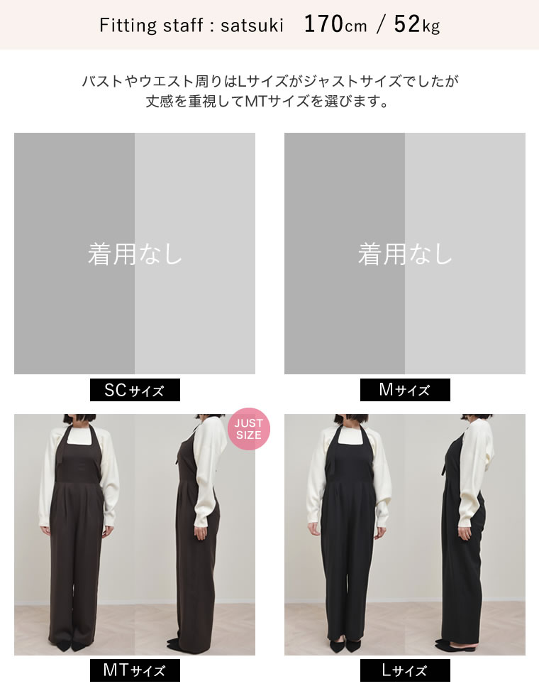 微起毛ヘリンボーンホルターオールインワン