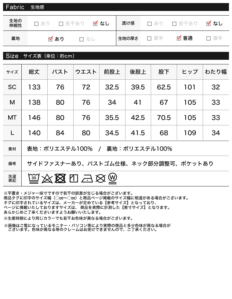 微起毛ヘリンボーンホルターオールインワン