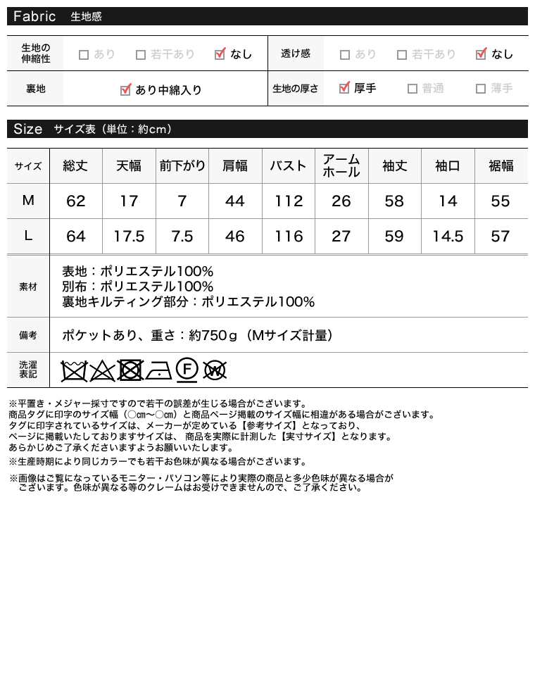 ファートリムノーカラーコート