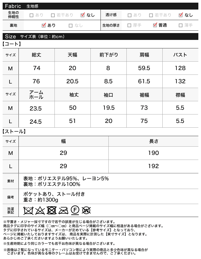 スタンドカラーストール付きミドルコート