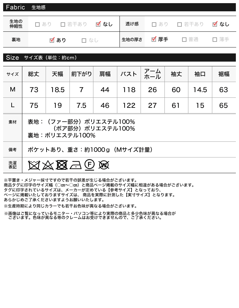 パッチワークボアファーノーカラーコート