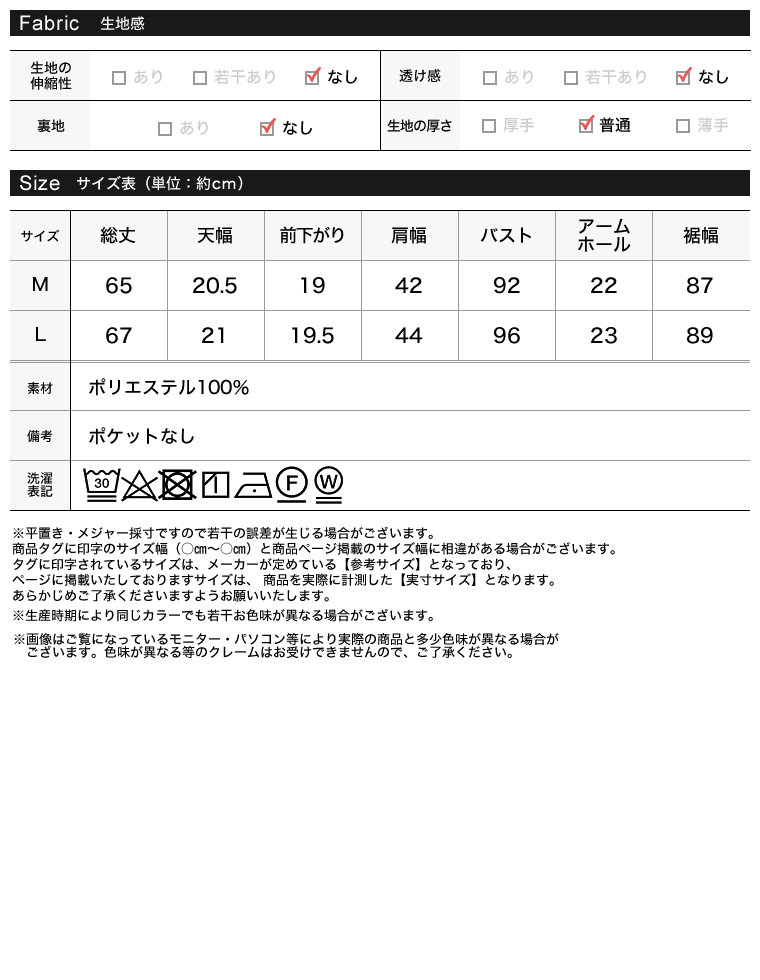 ウールライクフロントジップペプラムベスト