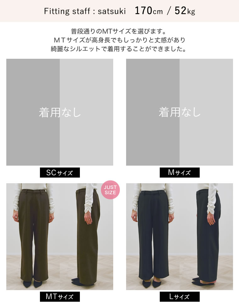 ウールライクピンタックストレートパンツ