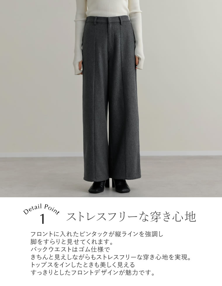 ウールライクピンタックストレートパンツ