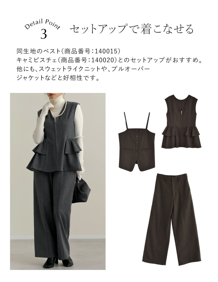 ウールライクピンタックストレートパンツ