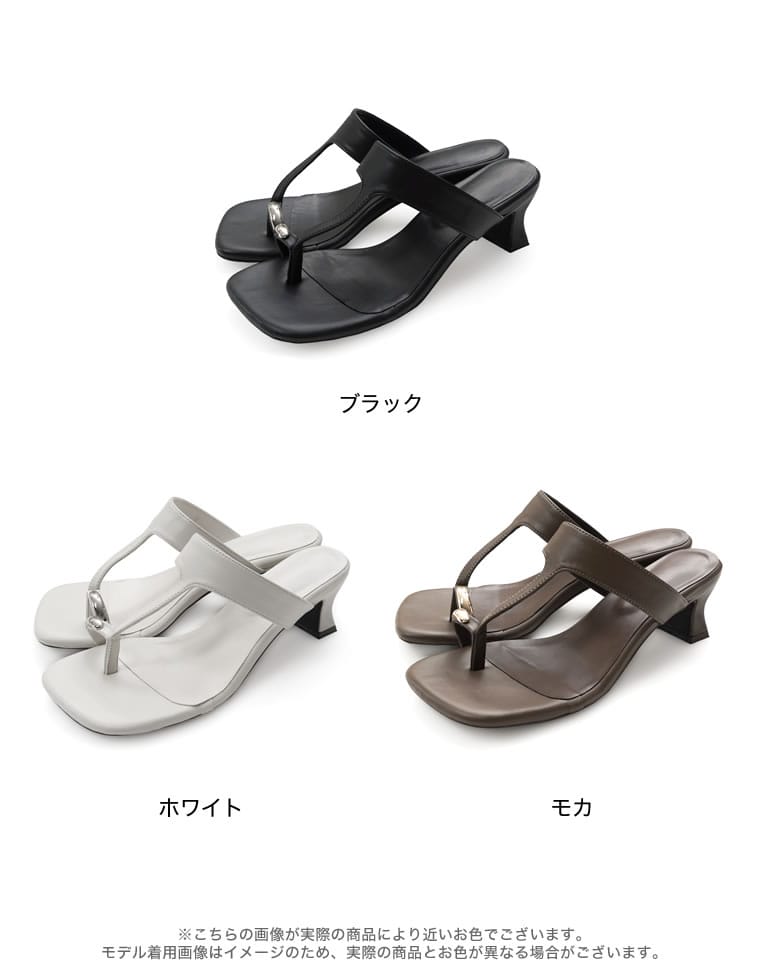 スクエアトゥメタルヒールトングサンダル