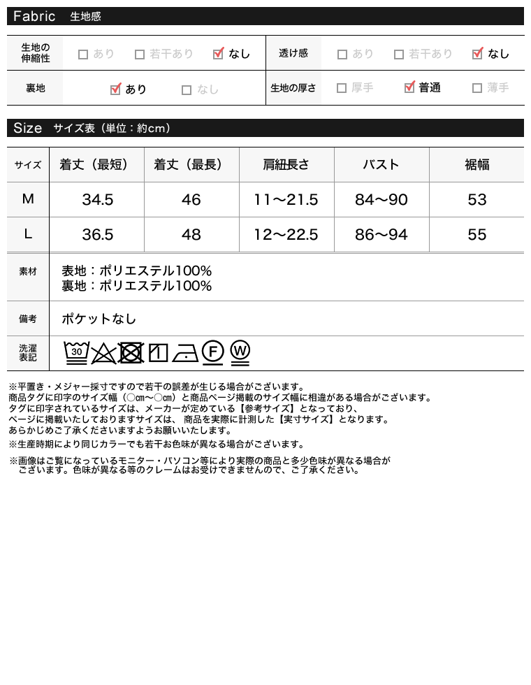 ウールライクフロントボタンキャミビスチェ