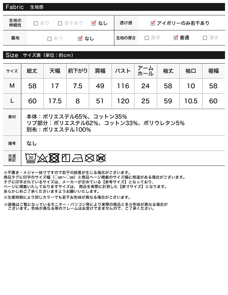 裏起毛裾チュールフリルプルオーバー