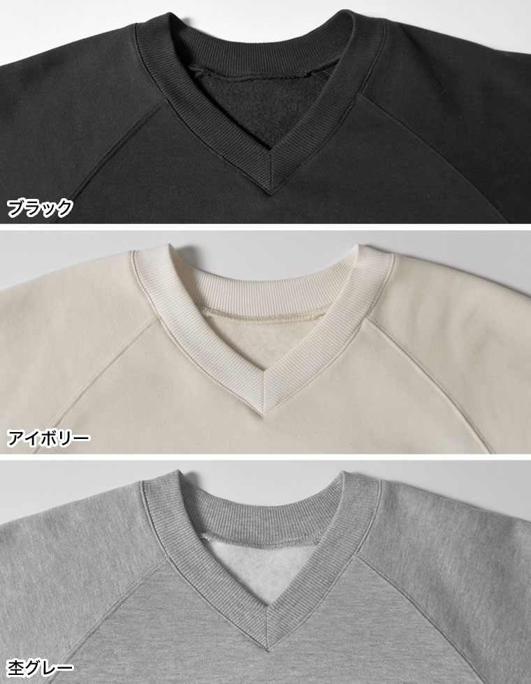 裏起毛Vネックプルオーバー