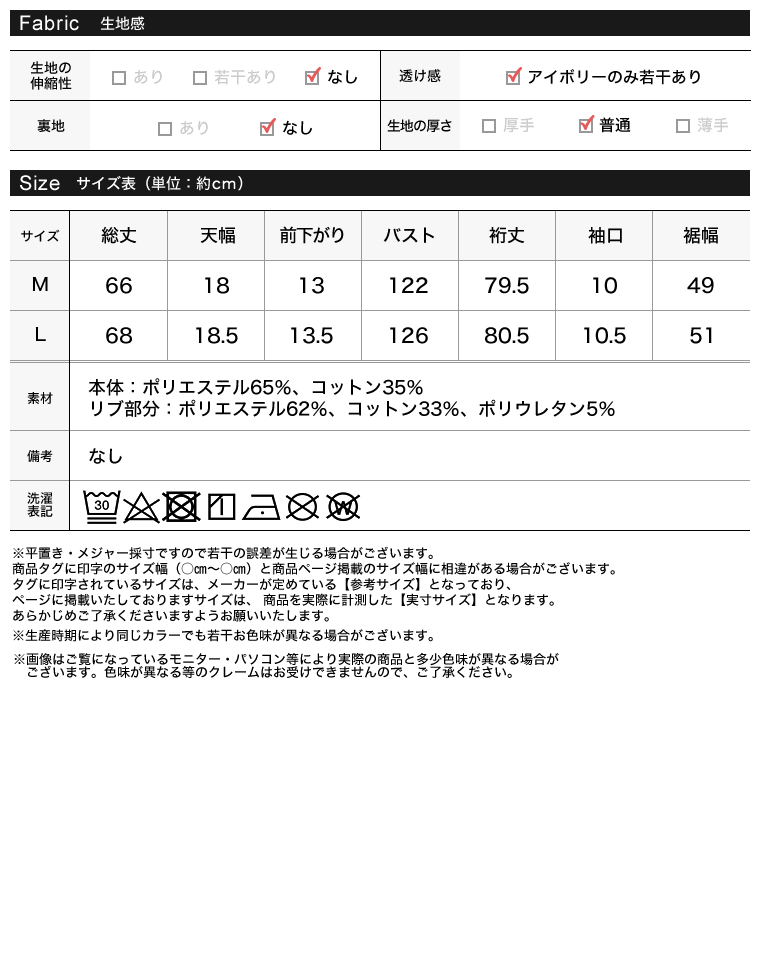 裏起毛Vネックプルオーバー