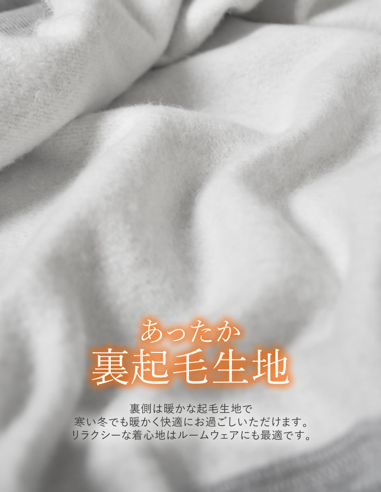 裏起毛Vネックプルオーバー