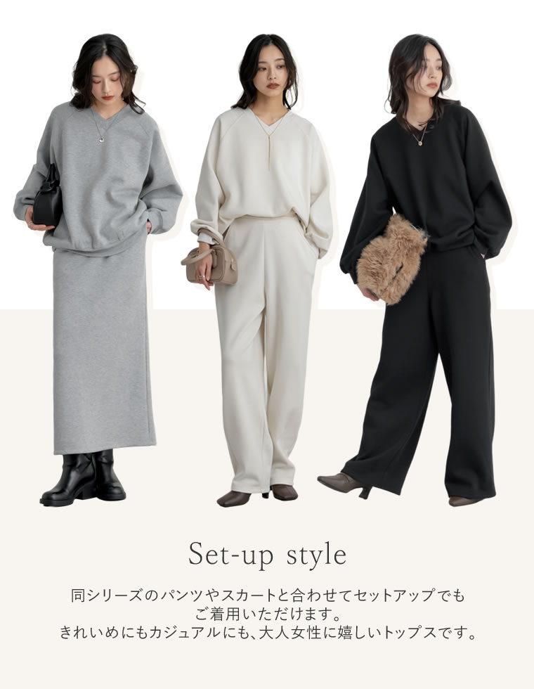 裏起毛Vネックプルオーバー