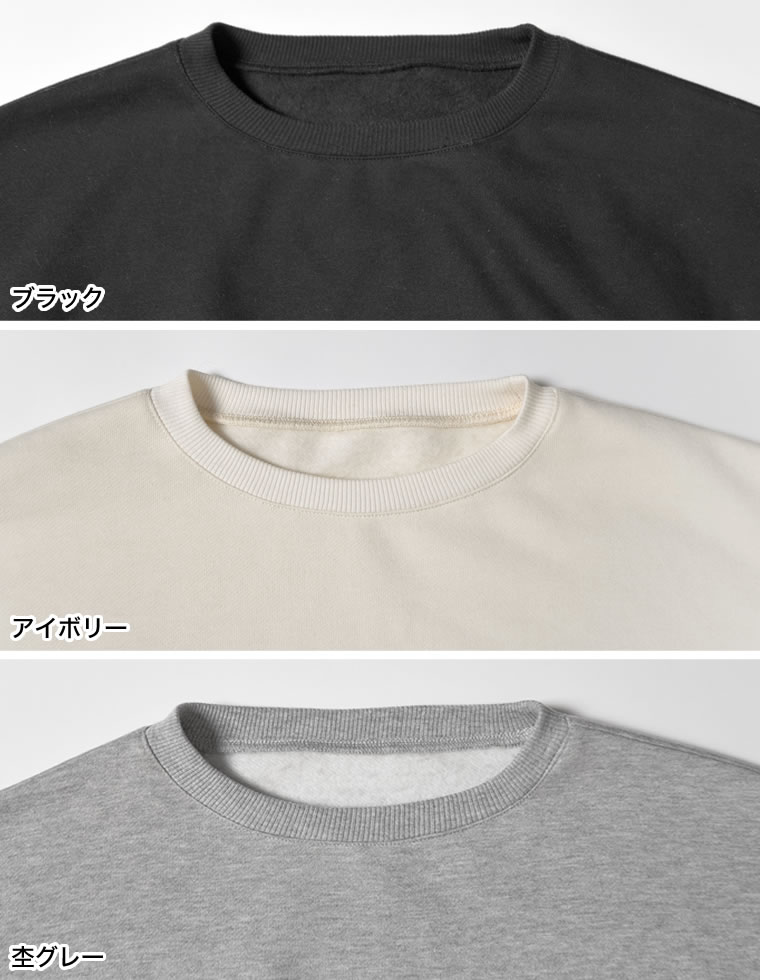 裏起毛オーバーサイズプルオーバー