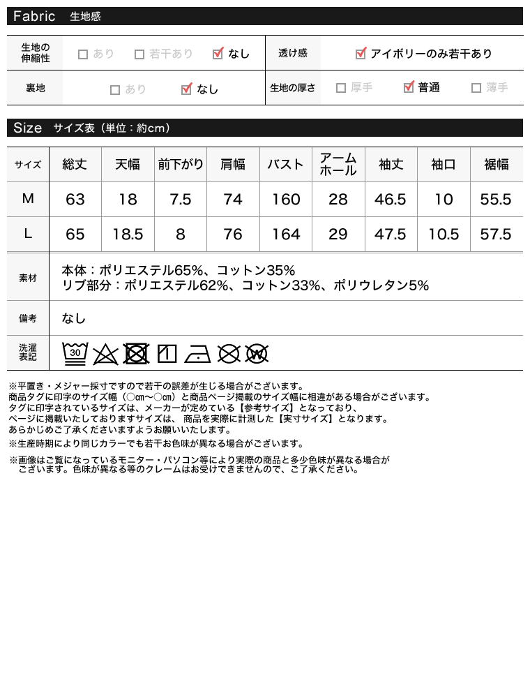 裏起毛オーバーサイズプルオーバー