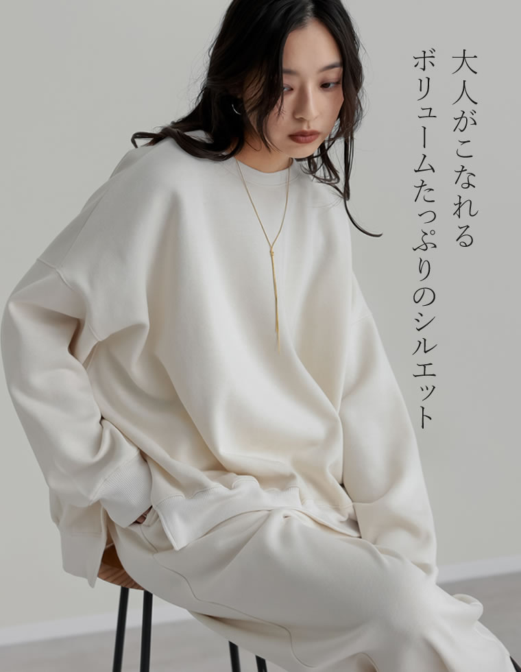 裏起毛オーバーサイズプルオーバー
