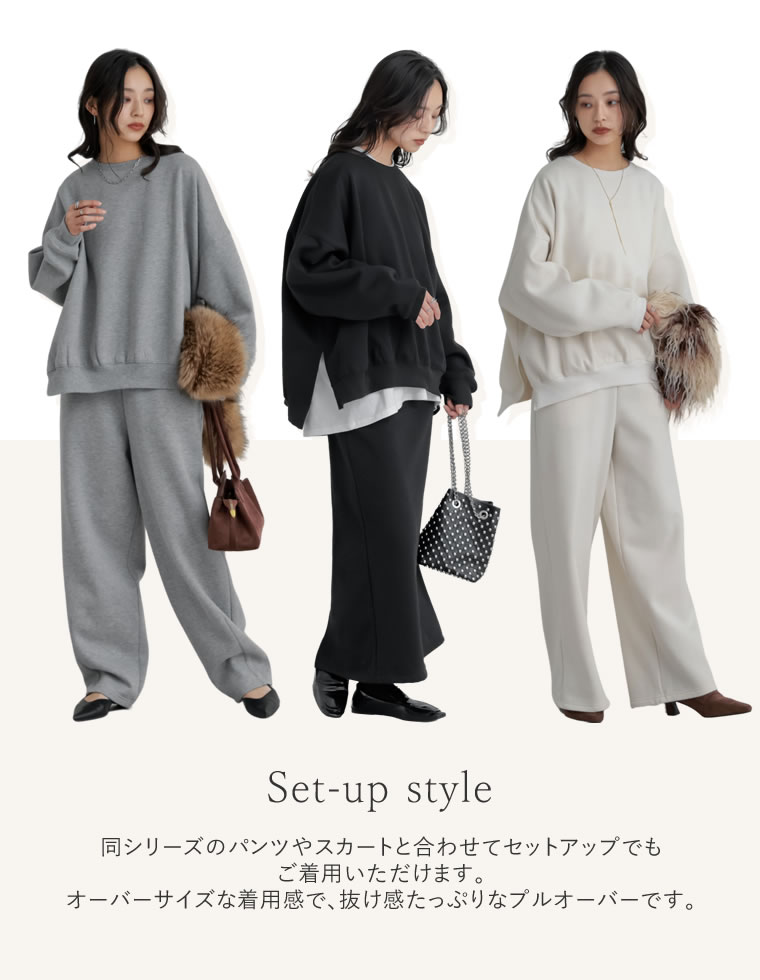 裏起毛オーバーサイズプルオーバー