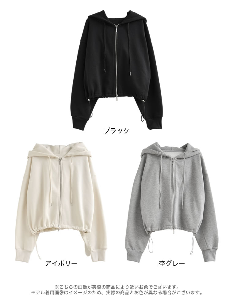 裏起毛ダブルジップドロストパーカー