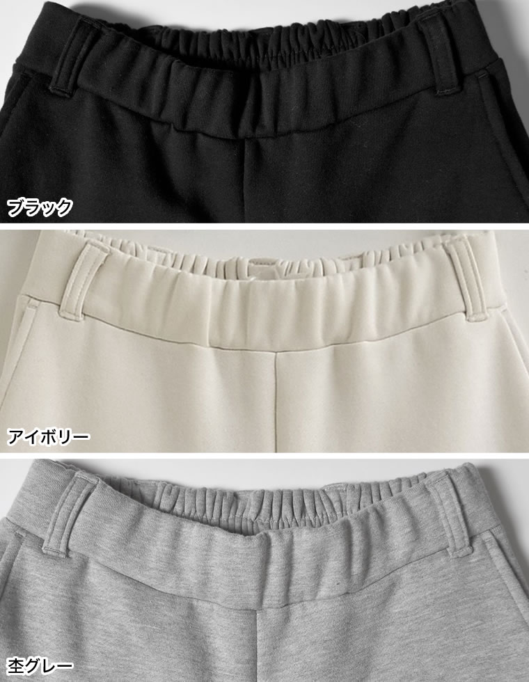 裏起毛ベルトループ付きルーズパンツ