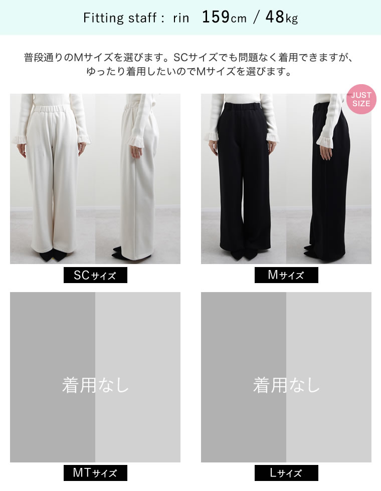裏起毛ベルトループ付きルーズパンツ