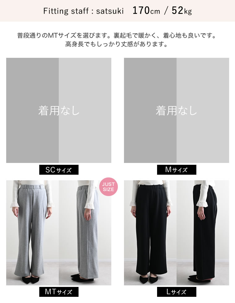 裏起毛ベルトループ付きルーズパンツ