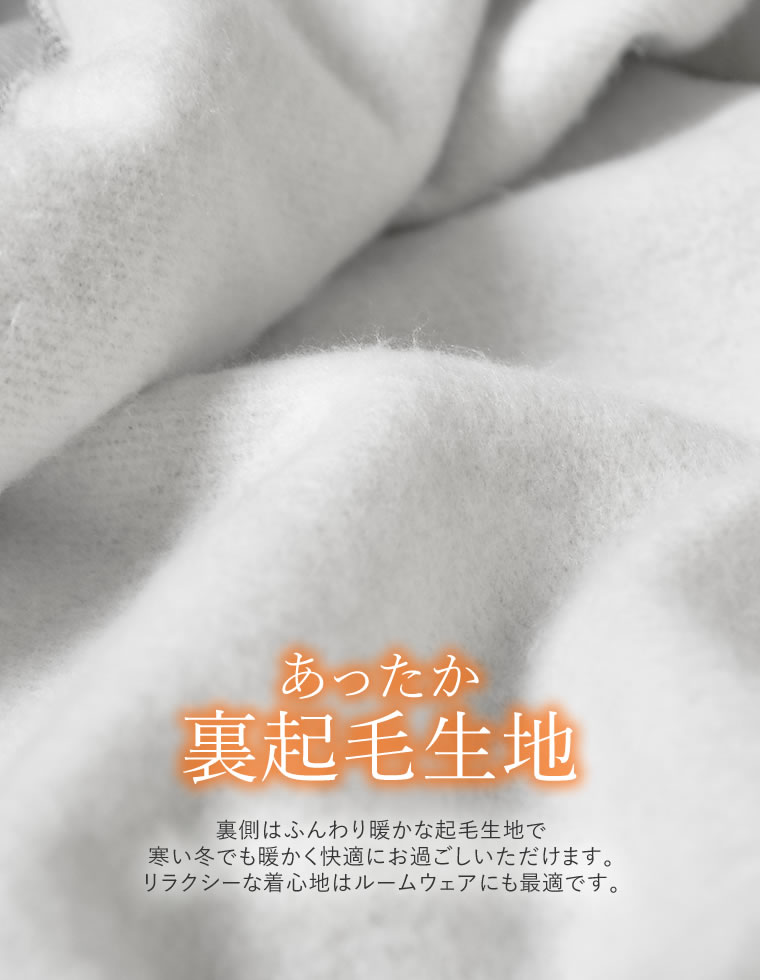 裏起毛ベルトループ付きタイトスカート