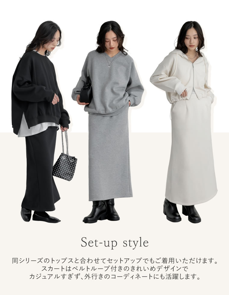 裏起毛ベルトループ付きタイトスカート
