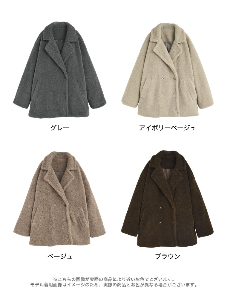 ボアダブルミドルチェスターコート