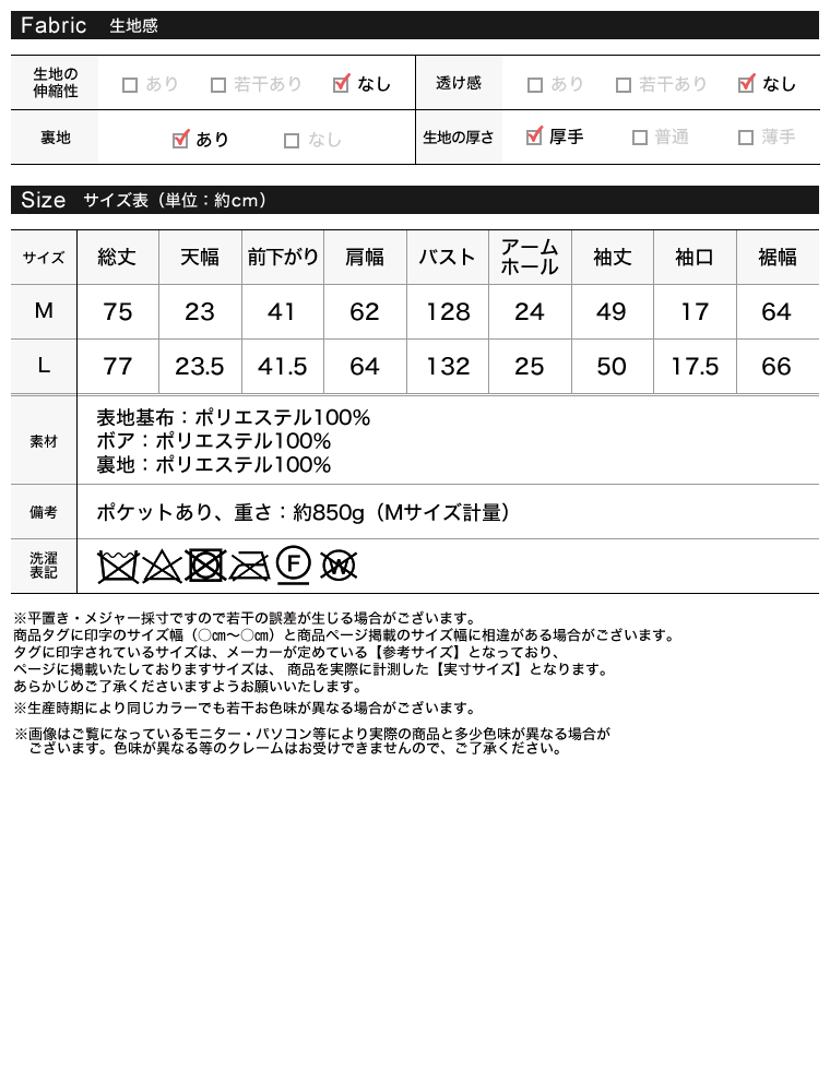 ボアダブルミドルチェスターコート