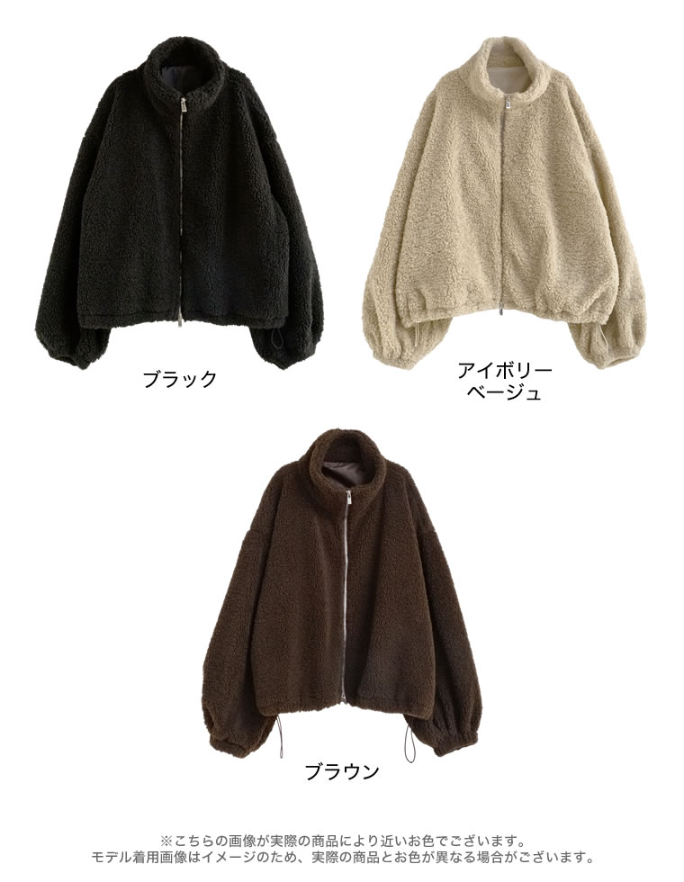 ボアドロスト付きダブルジップブルゾン
