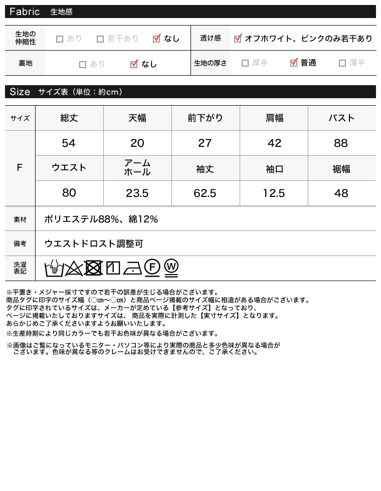 ブロードウエストタックシャツ