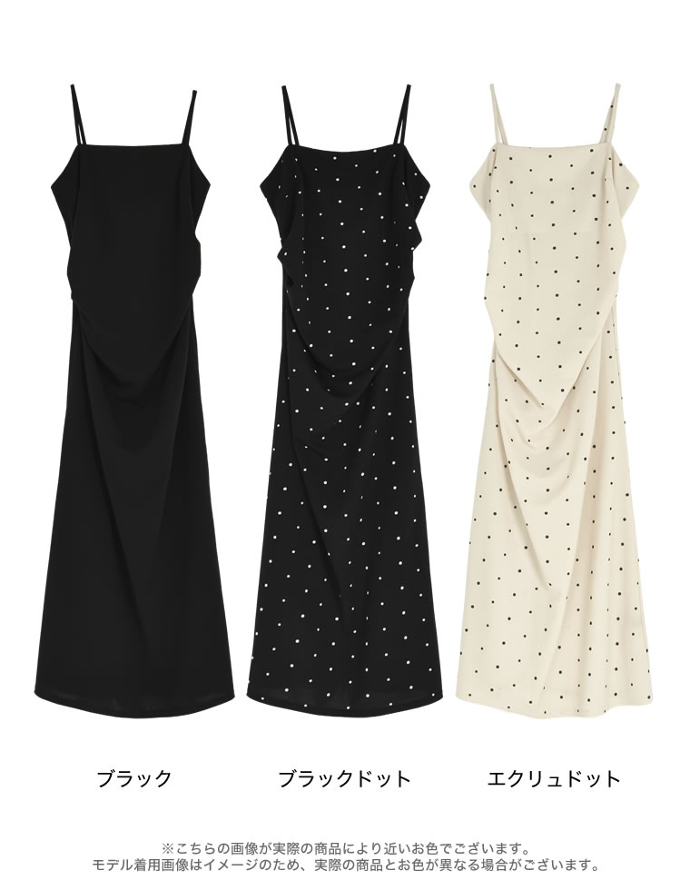 カットジョーゼットキャミワンピース