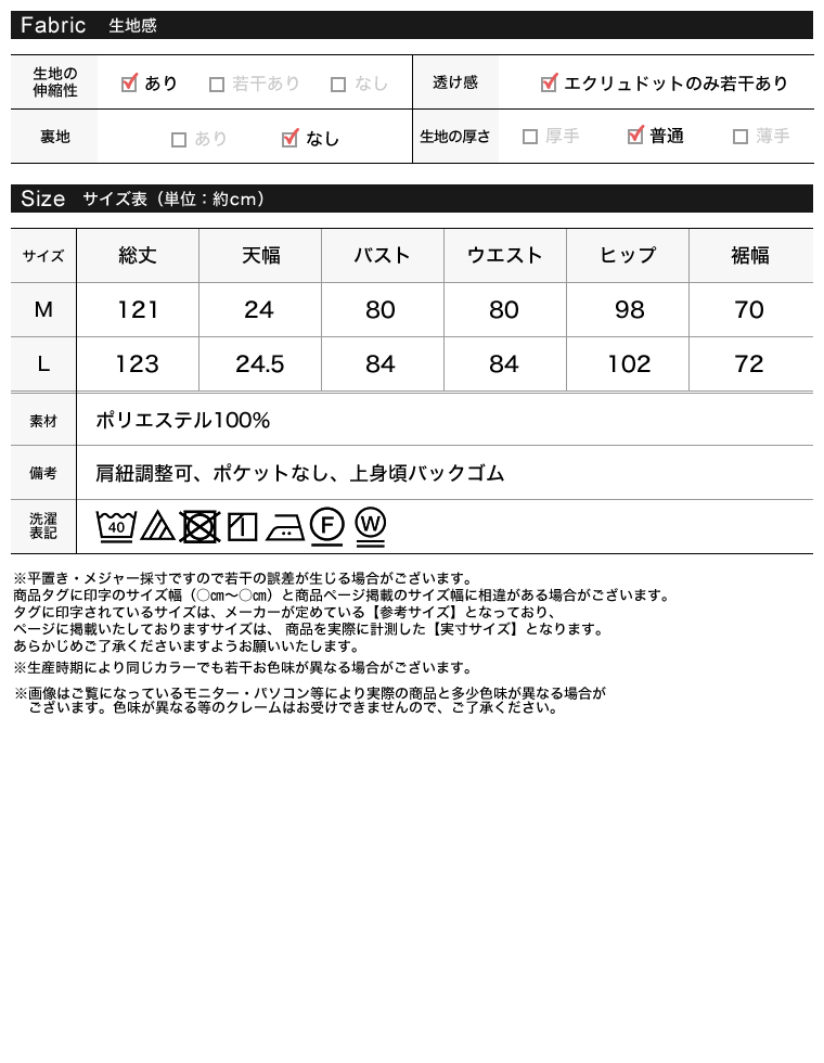 カットジョーゼットキャミワンピース