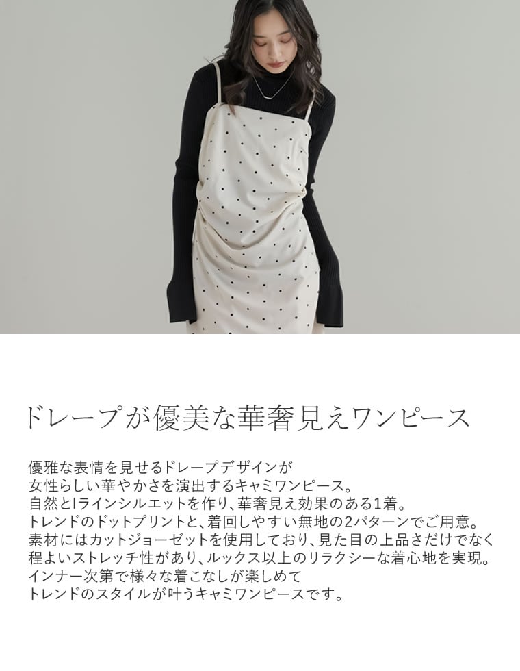 カットジョーゼットキャミワンピース