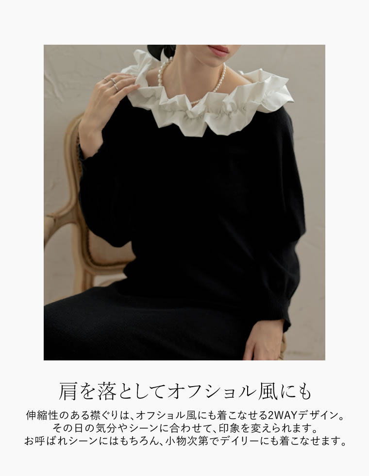 フリルボートネックニットワンピース