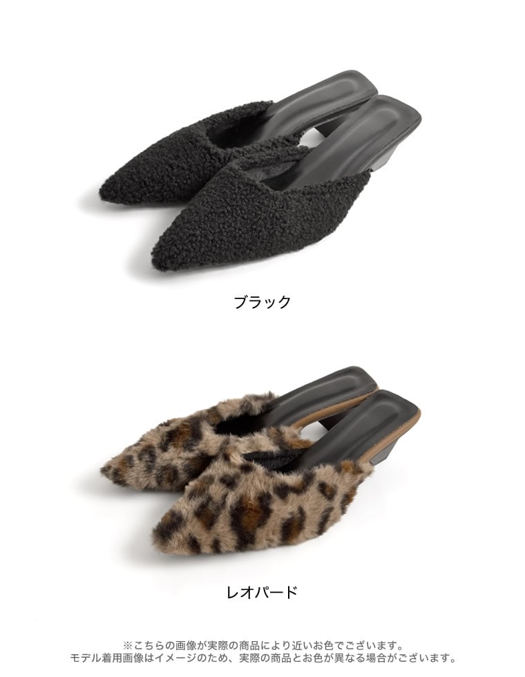 フェイクファーorボアミュール