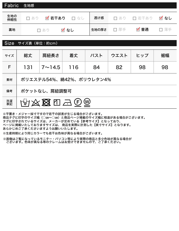 サテンキャミワンピース