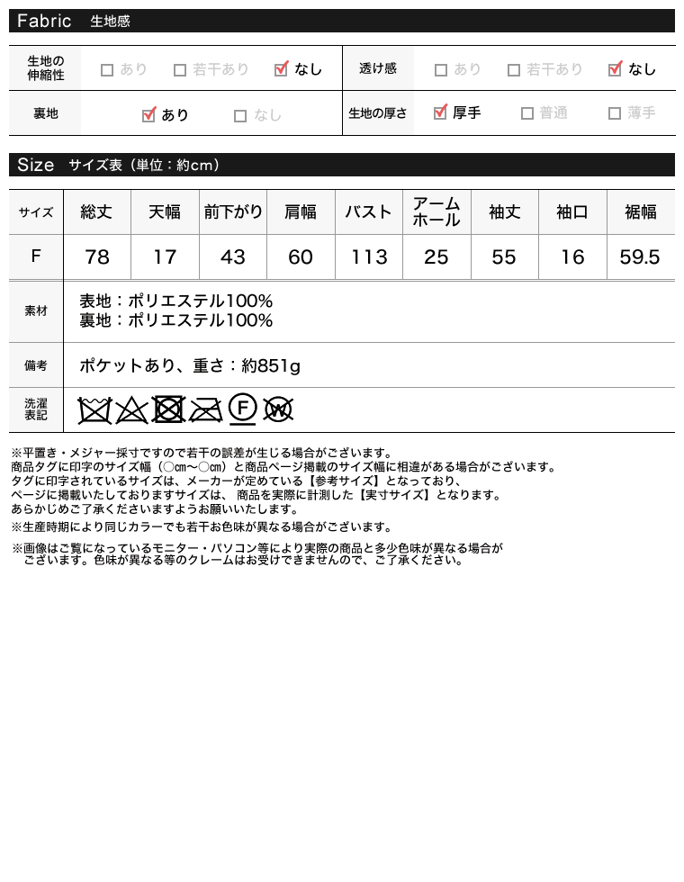 リングボアチェックミドルチェスターコート