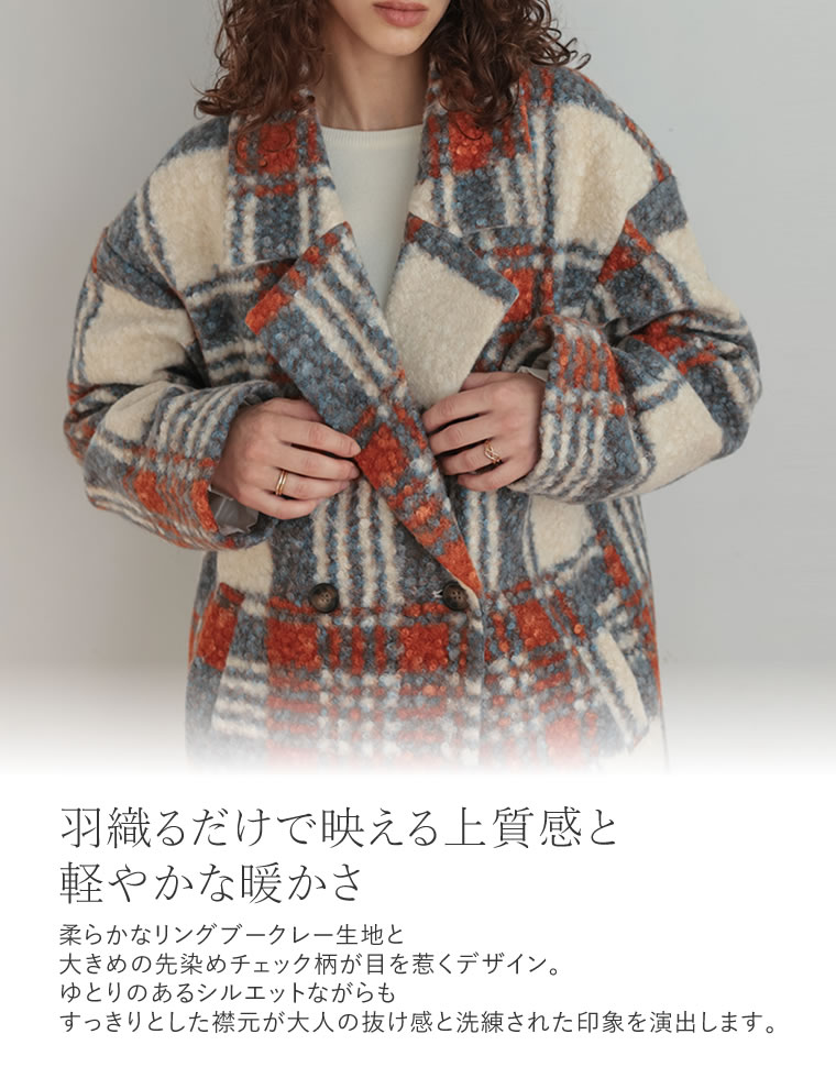 リングボアチェックミドルチェスターコート