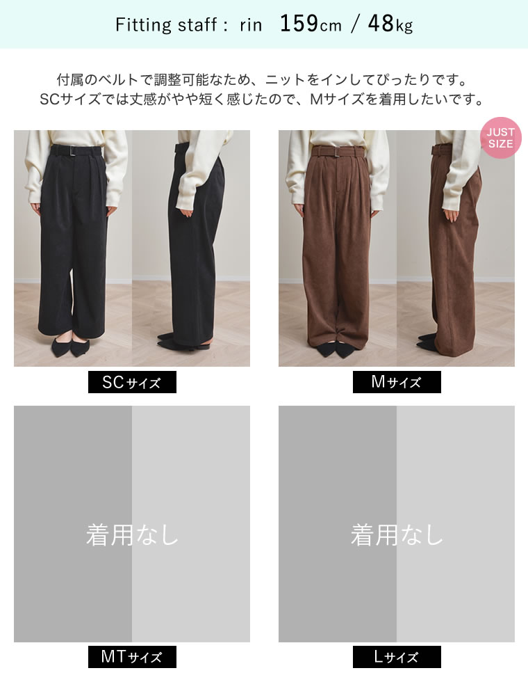 コーデュロイワイドストレートパンツ