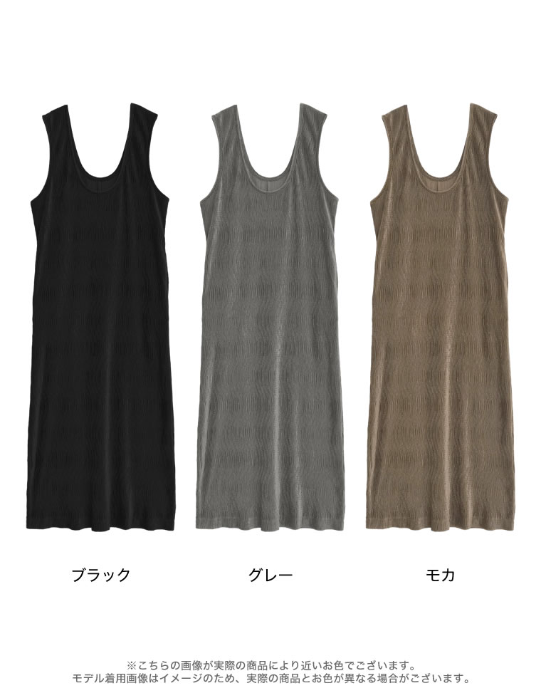 ベロアディープＵネックナローワンピース