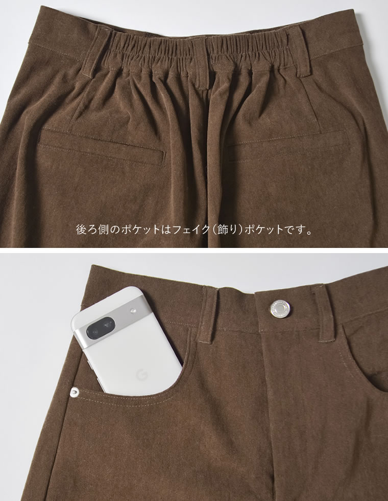コーデュロイバレルレッグカーブパンツ