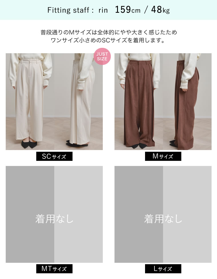 微起毛ツイルタックプリーツワイドパンツ