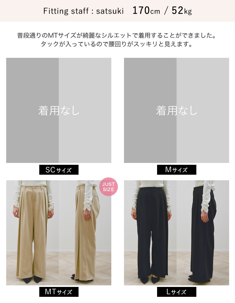 微起毛ツイルタックプリーツワイドパンツ