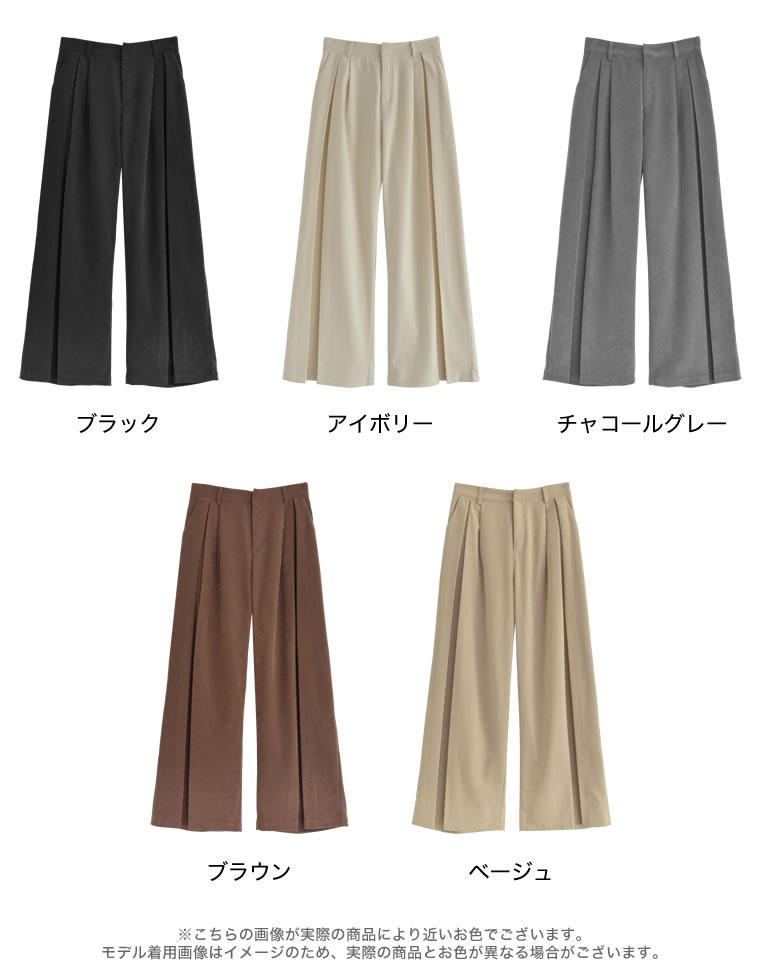 微起毛ツイルタックプリーツワイドパンツ