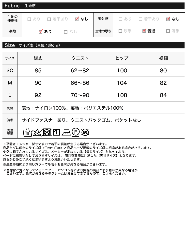 チュールティアードロングスカート