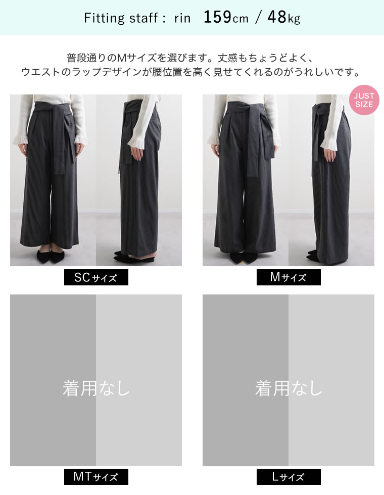 ウエストラップデザインワイドパンツ