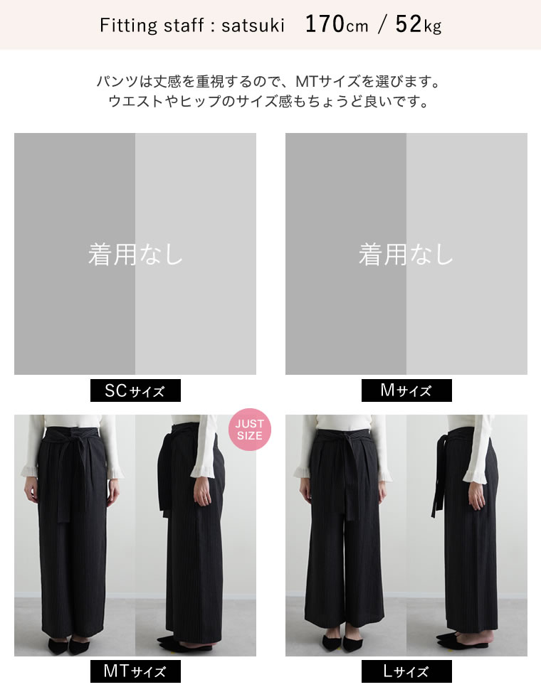 ウエストラップデザインワイドパンツ
