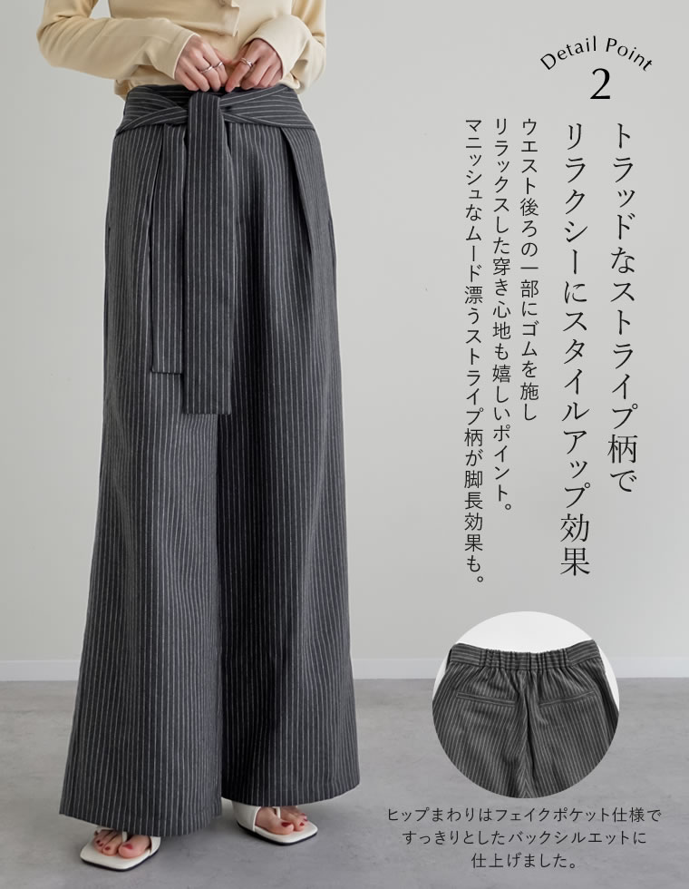 ウエストラップデザインワイドパンツ